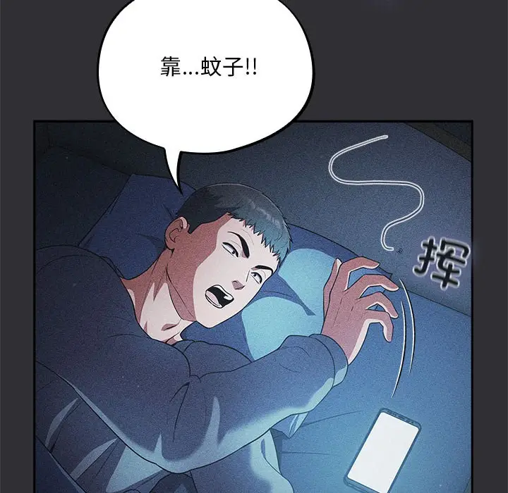 漫画《傻瓜病毒》第2话第8张图