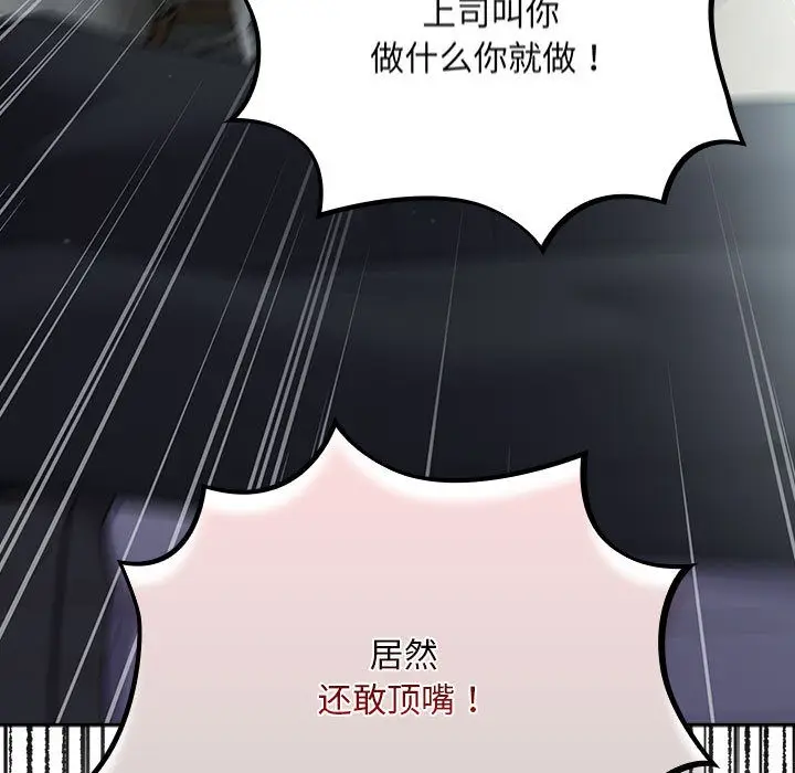 漫画《傻瓜病毒》第2话第83张图