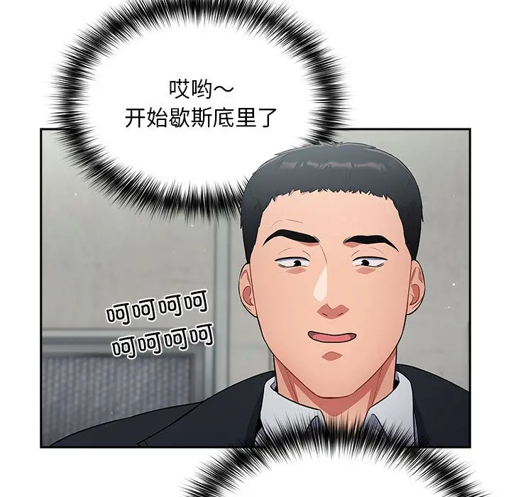 漫画《傻瓜病毒》第2话第85张图
