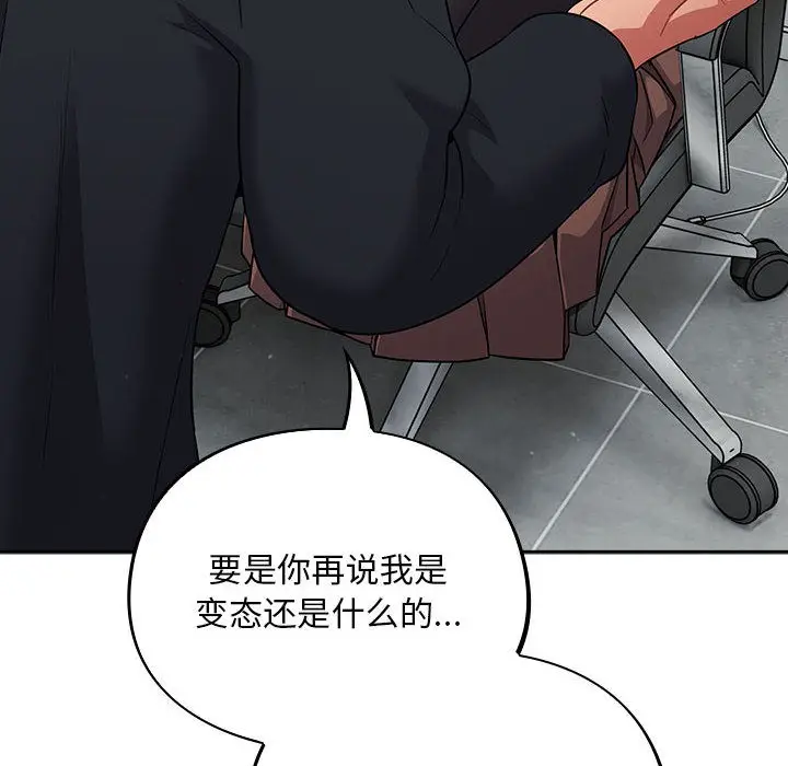 漫画《傻瓜病毒》第2话第88张图