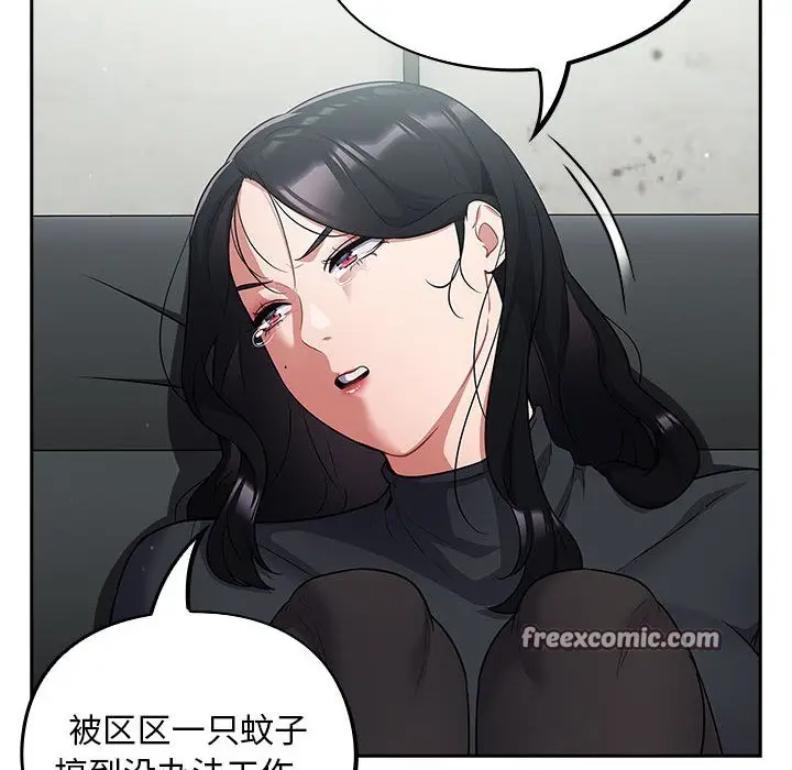 漫画《傻瓜病毒》第2话第90张图