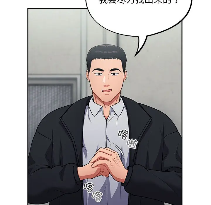 漫画《傻瓜病毒》第2话第92张图