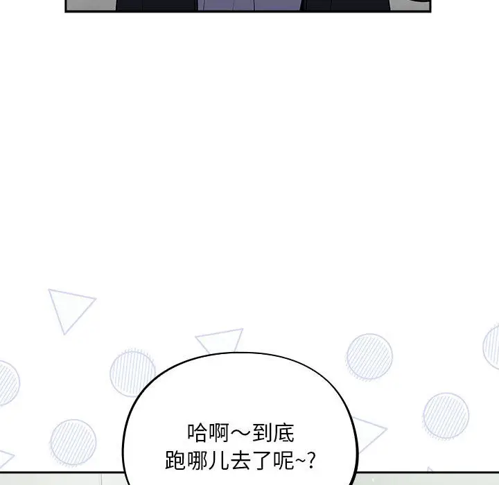 漫画《傻瓜病毒》第2话第93张图