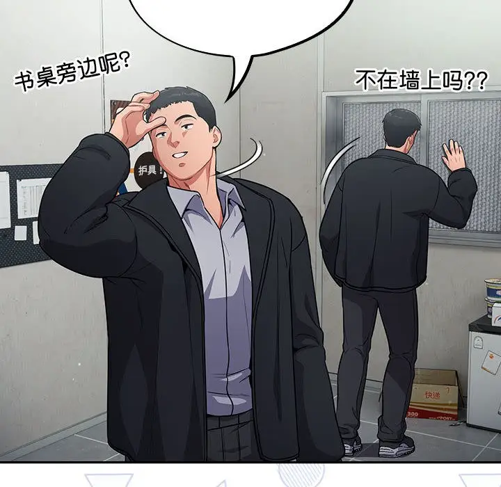 漫画《傻瓜病毒》第2话第94张图