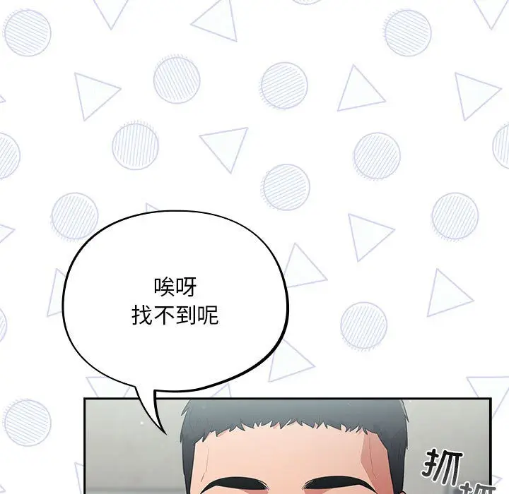 漫画《傻瓜病毒》第2话第95张图