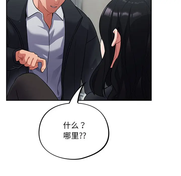 漫画《傻瓜病毒》第2话第98张图