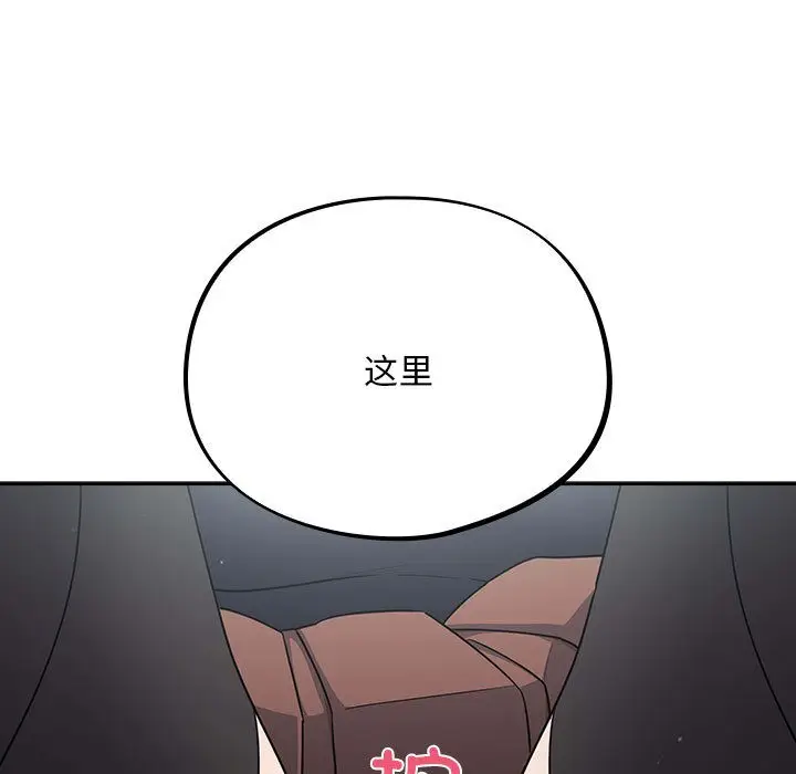 漫画《傻瓜病毒》第2话第99张图