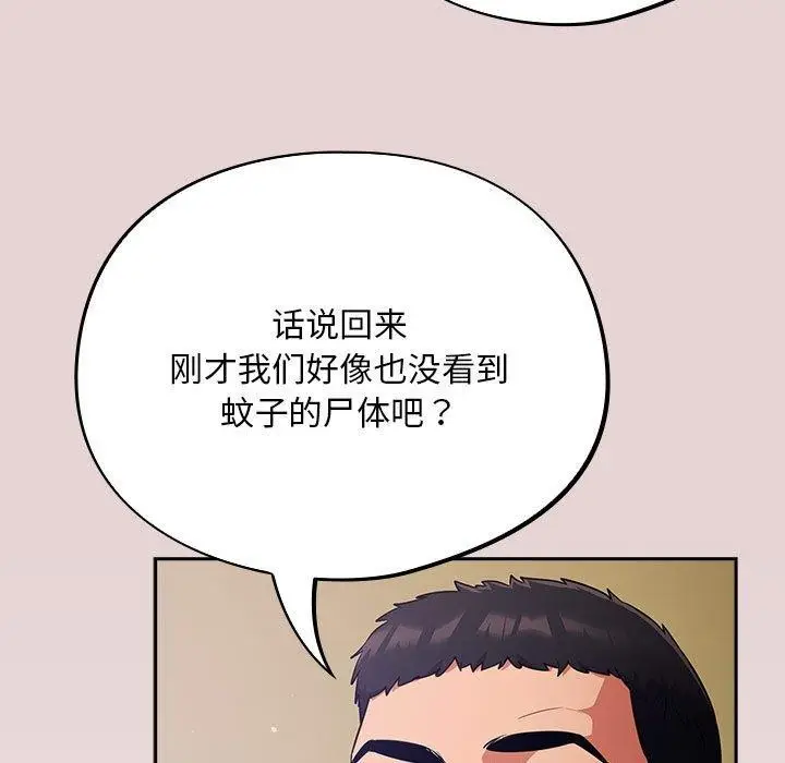 漫画《傻瓜病毒》第3话第103张图