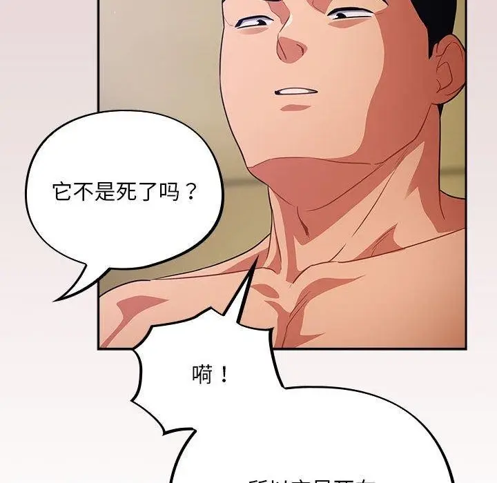 漫画《傻瓜病毒》第3话第104张图