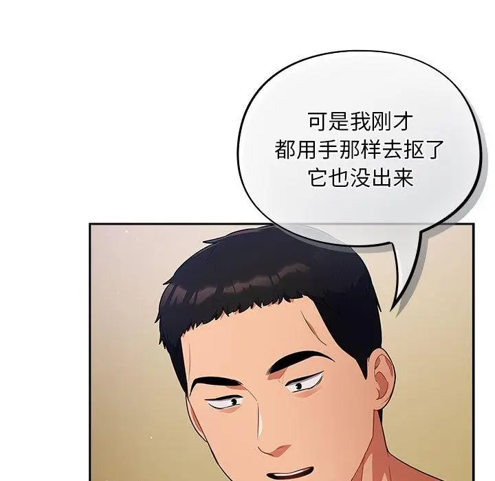 漫画《傻瓜病毒》第3话第113张图