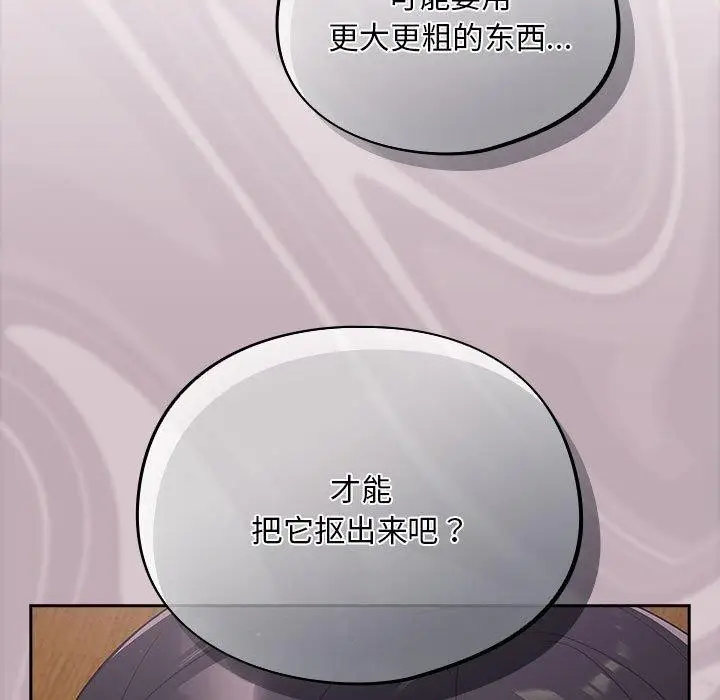 漫画《傻瓜病毒》第3话第115张图