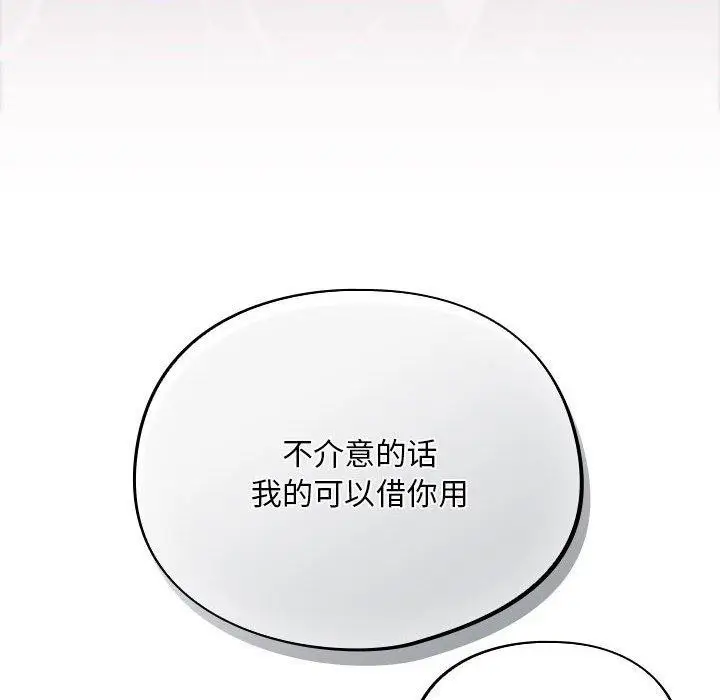 漫画《傻瓜病毒》第3话第118张图