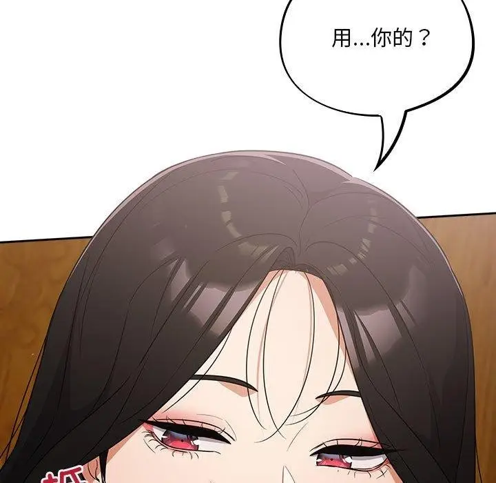 漫画《傻瓜病毒》第3话第119张图