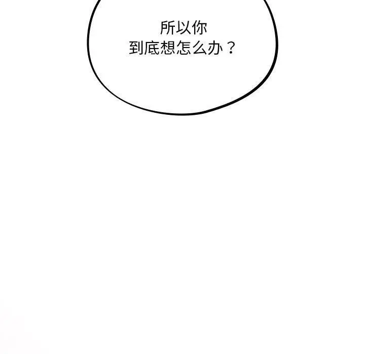 漫画《傻瓜病毒》第3话第125张图