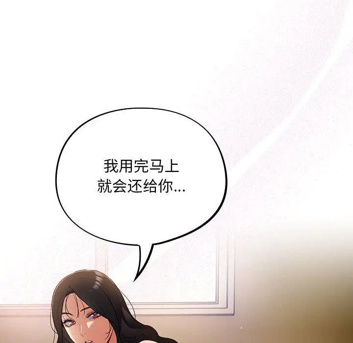 漫画《傻瓜病毒》第3话第128张图