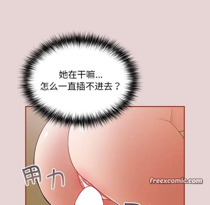 漫画《傻瓜病毒》第3话第135张图