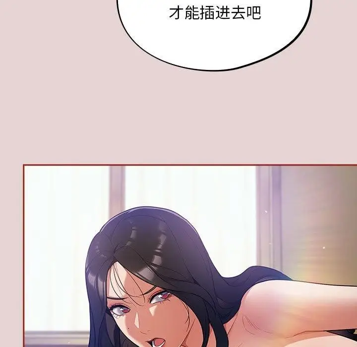 漫画《傻瓜病毒》第3话第137张图