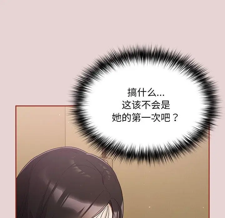 漫画《傻瓜病毒》第3话第144张图