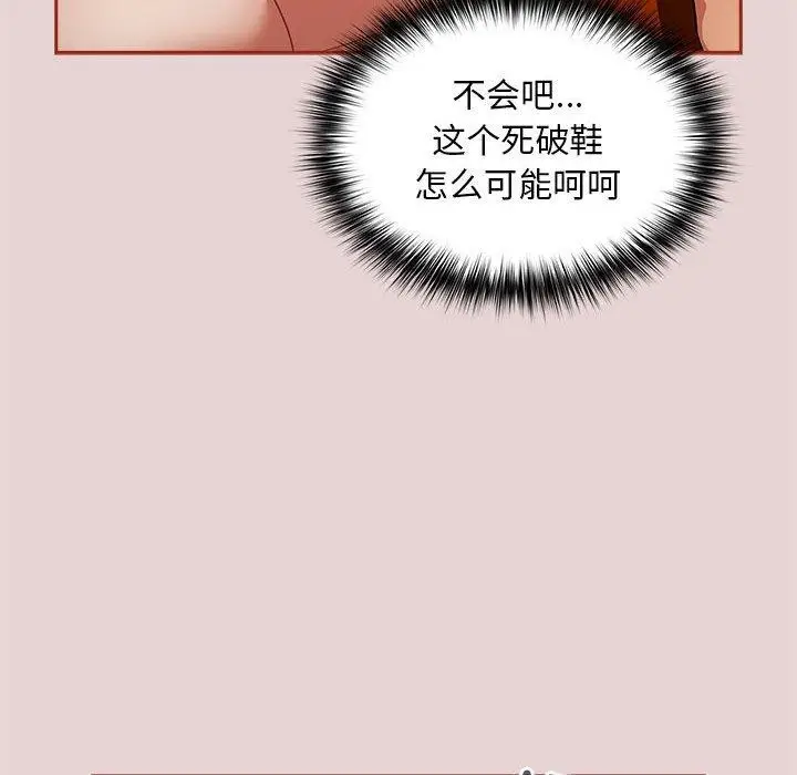 漫画《傻瓜病毒》第3话第146张图