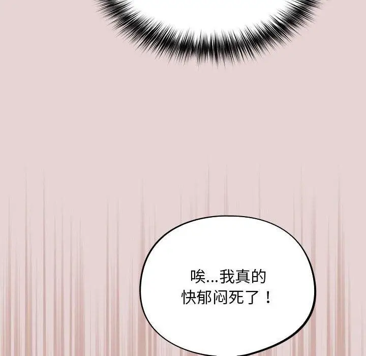 漫画《傻瓜病毒》第3话第148张图