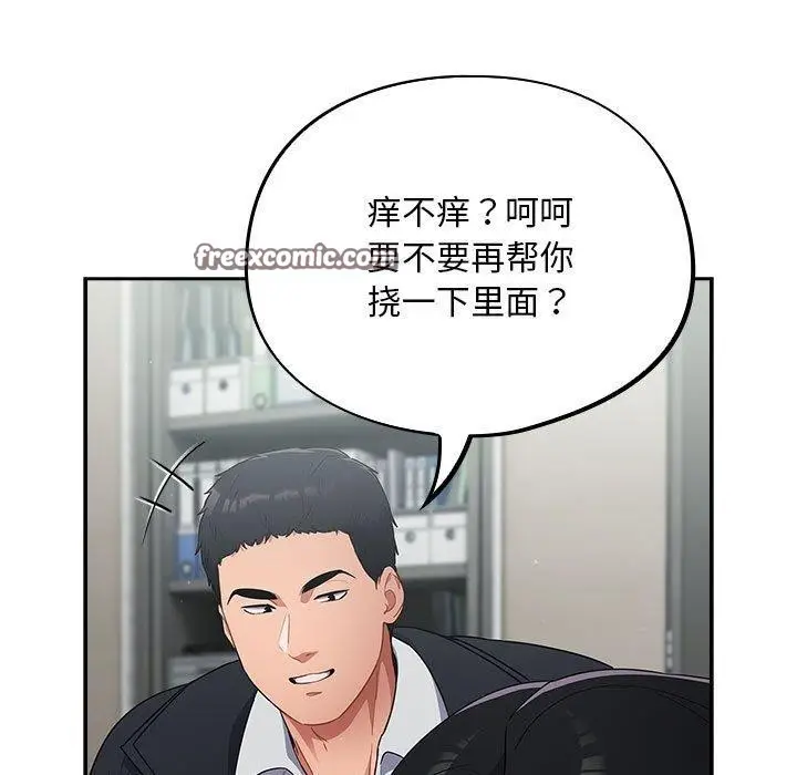 漫画《傻瓜病毒》第3话第15张图