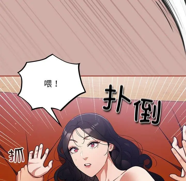 漫画《傻瓜病毒》第3话第151张图