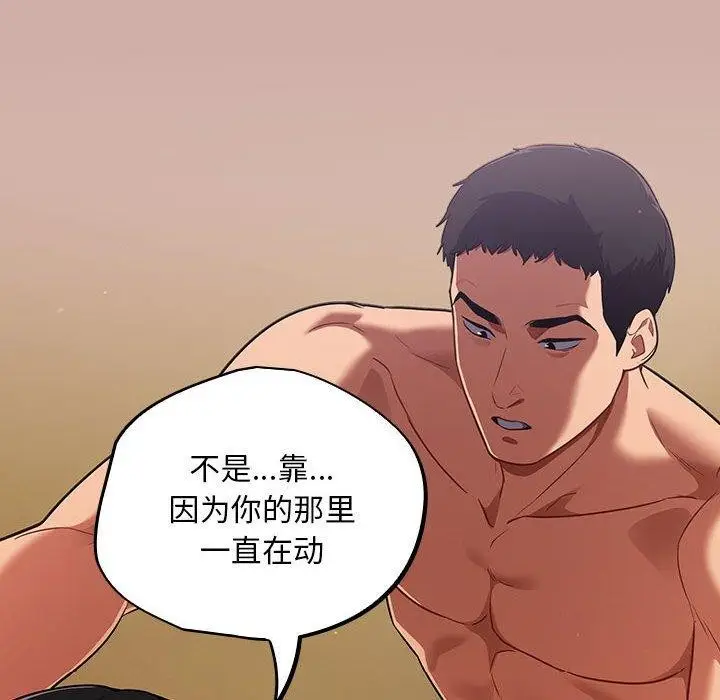 漫画《傻瓜病毒》第3话第154张图