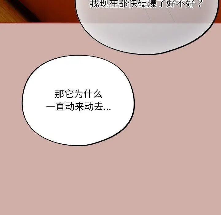 漫画《傻瓜病毒》第3话第156张图