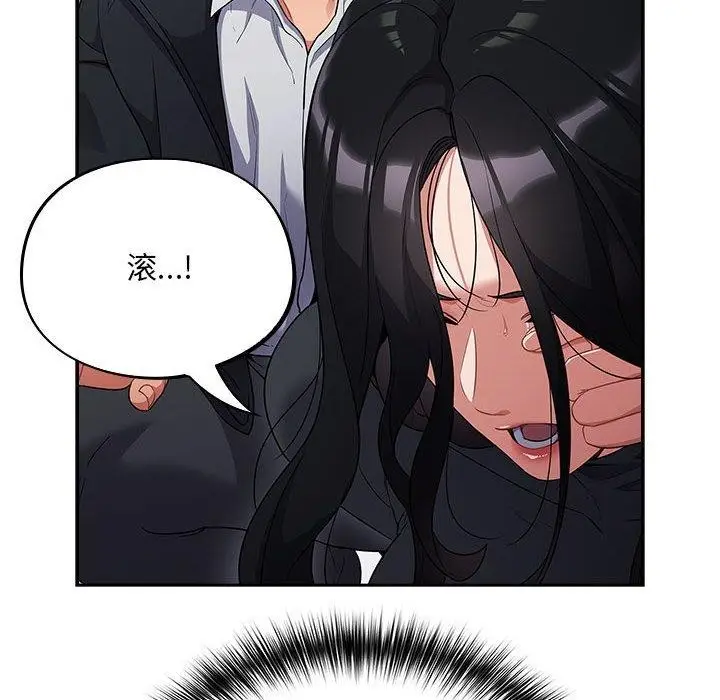 漫画《傻瓜病毒》第3话第16张图