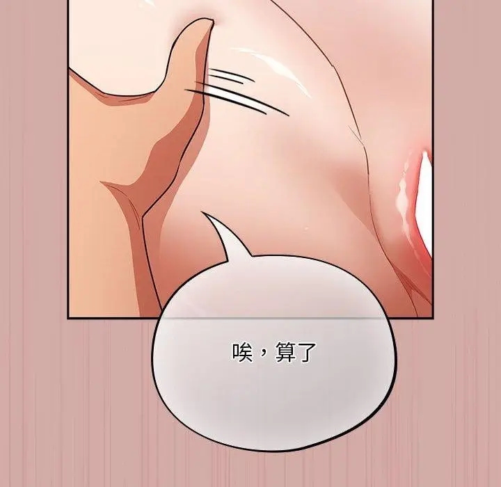 漫画《傻瓜病毒》第3话第162张图