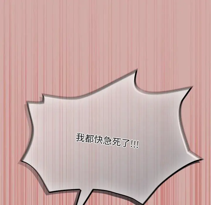 漫画《傻瓜病毒》第3话第163张图
