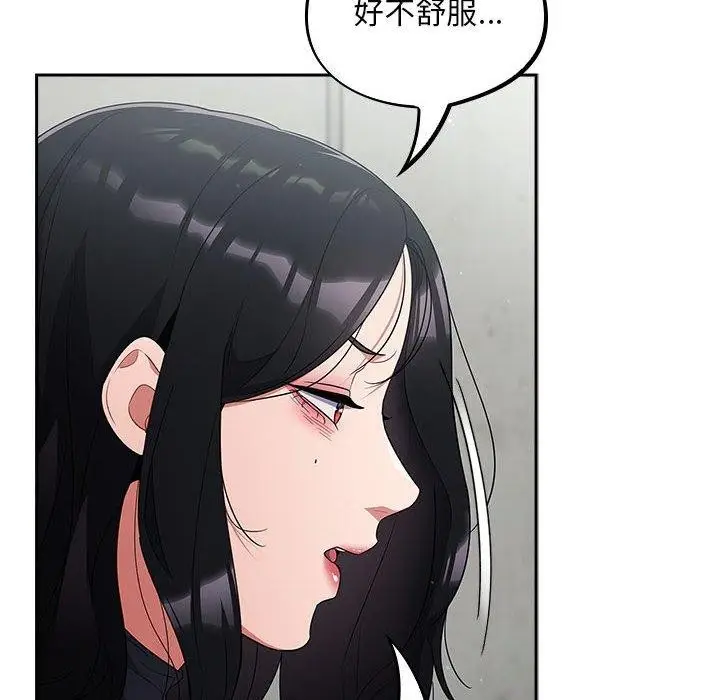 漫画《傻瓜病毒》第3话第18张图