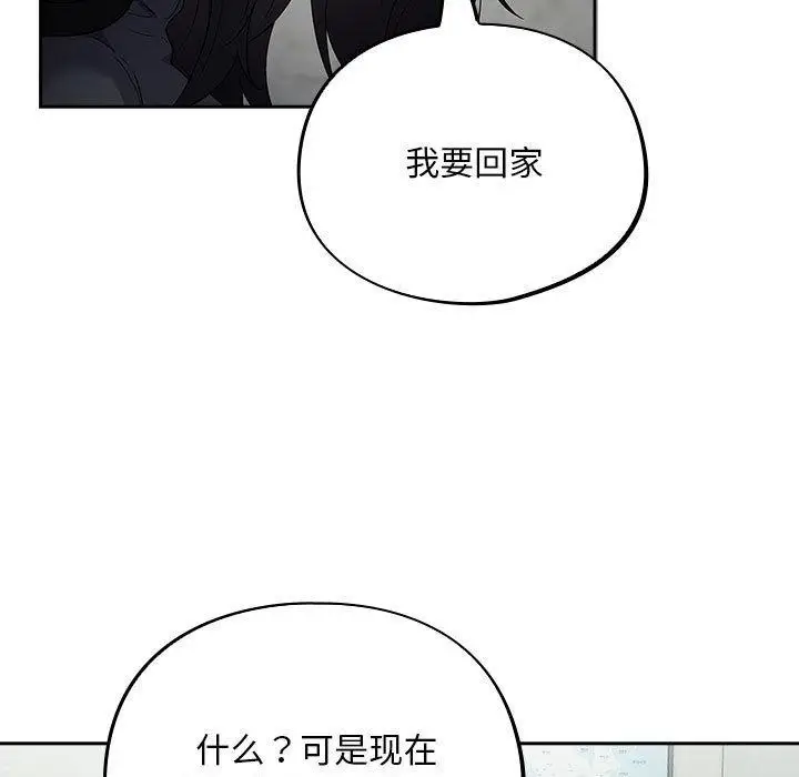 漫画《傻瓜病毒》第3话第19张图
