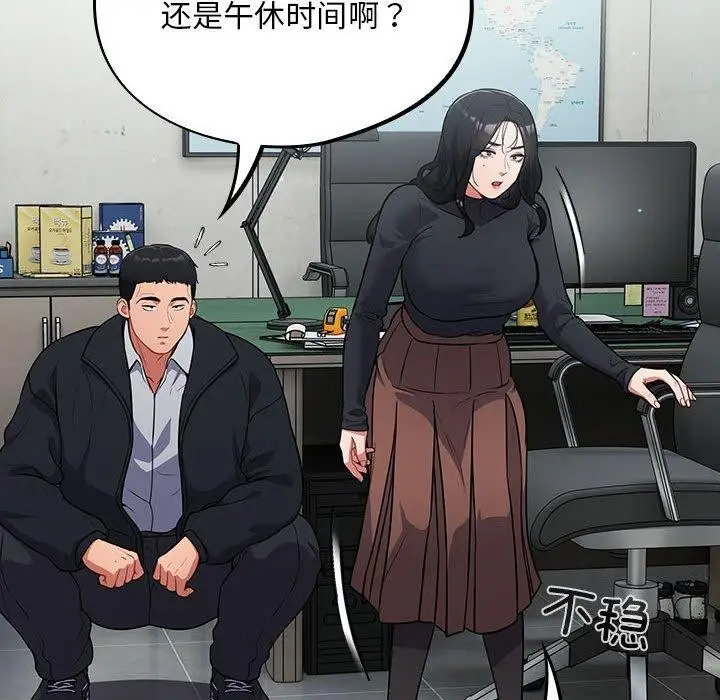 漫画《傻瓜病毒》第3话第20张图