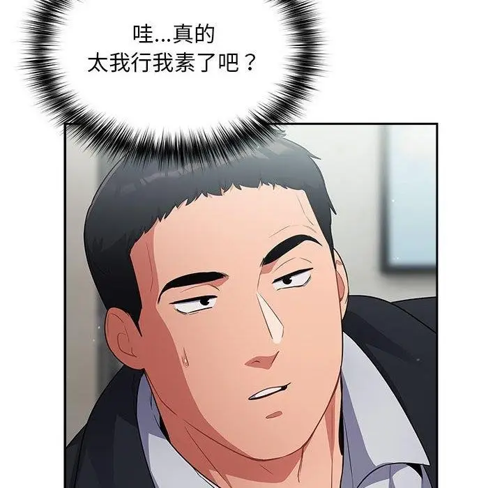 漫画《傻瓜病毒》第3话第22张图