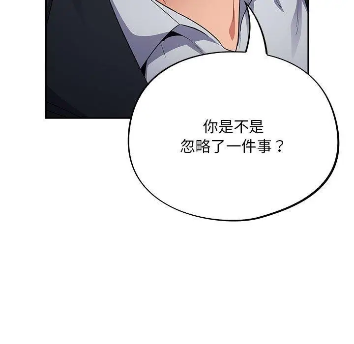 漫画《傻瓜病毒》第3话第23张图