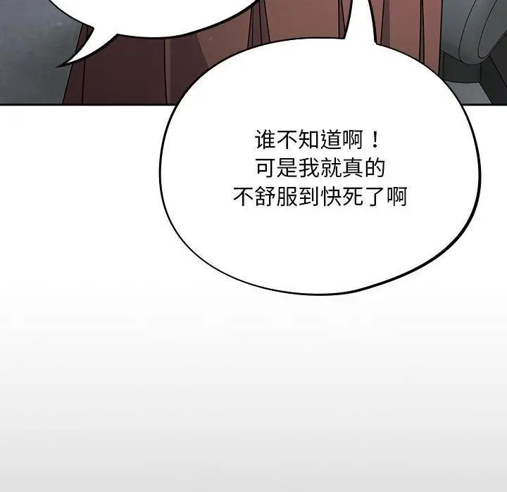 漫画《傻瓜病毒》第3话第26张图