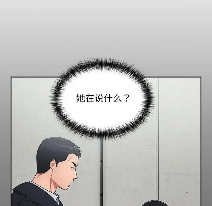 漫画《傻瓜病毒》第3话第27张图