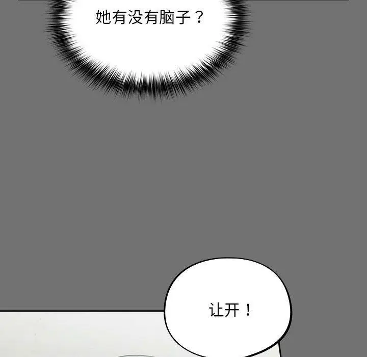 漫画《傻瓜病毒》第3话第29张图