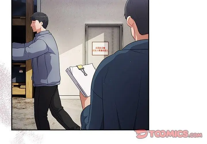 漫画《傻瓜病毒》第3话第3张图