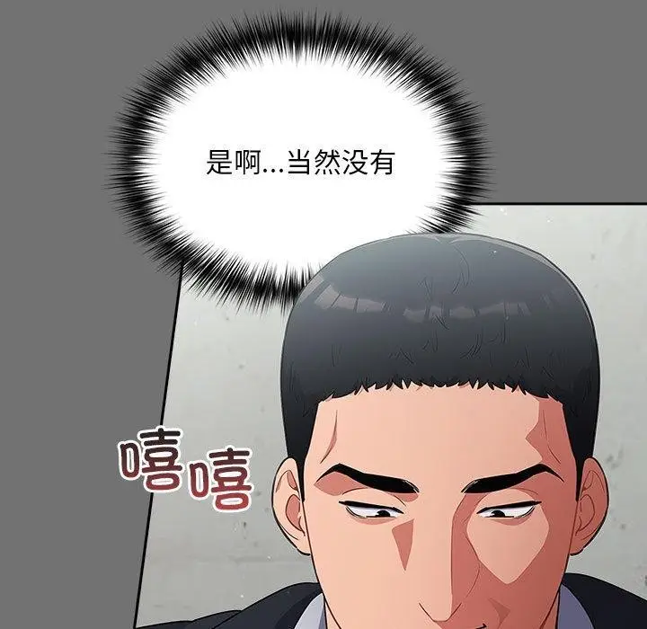 漫画《傻瓜病毒》第3话第31张图