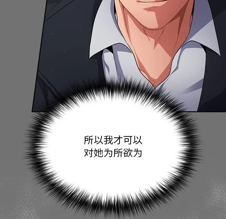 漫画《傻瓜病毒》第3话第32张图