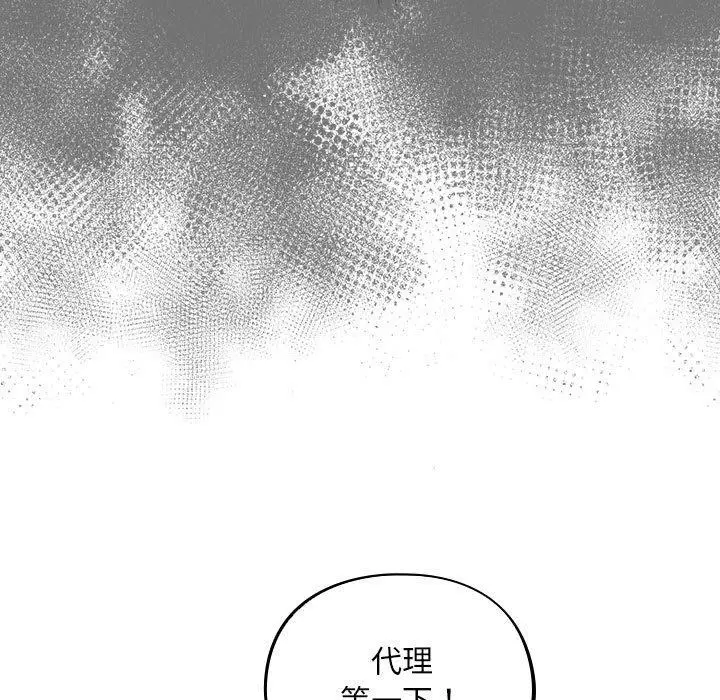 漫画《傻瓜病毒》第3话第33张图