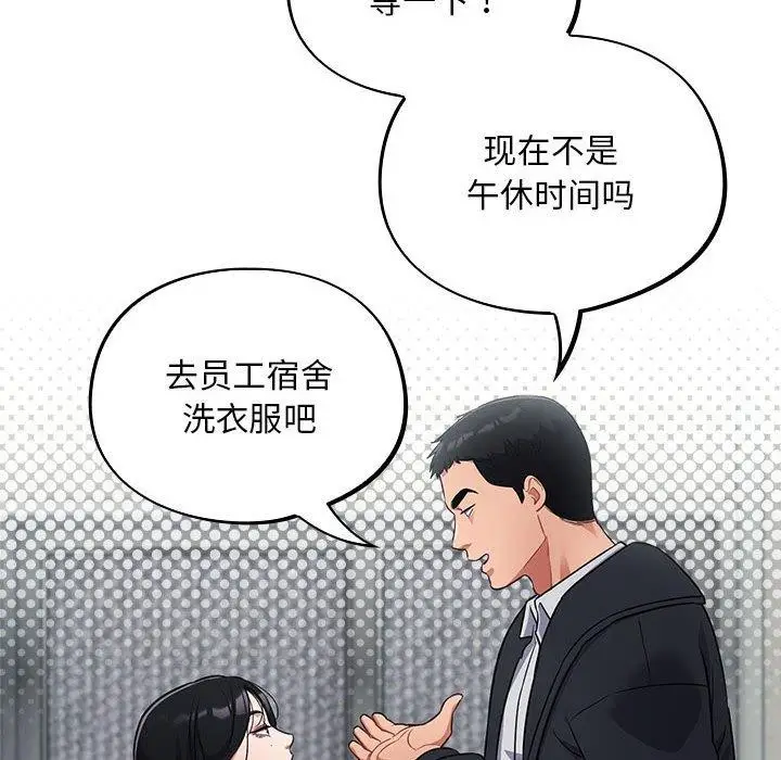 漫画《傻瓜病毒》第3话第34张图