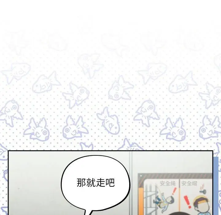 漫画《傻瓜病毒》第3话第38张图