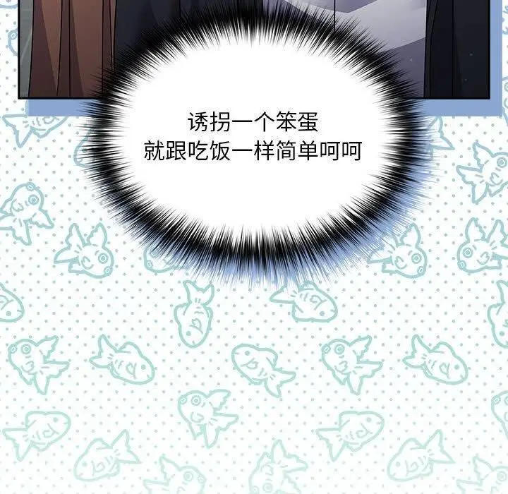 漫画《傻瓜病毒》第3话第40张图