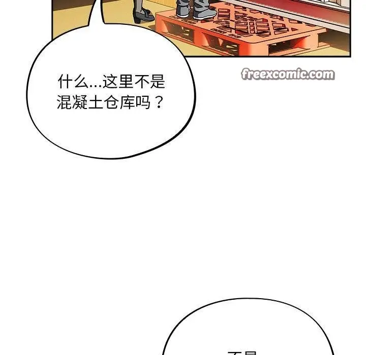 漫画《傻瓜病毒》第3话第45张图