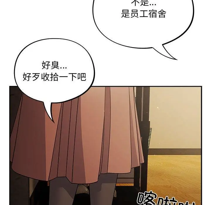 漫画《傻瓜病毒》第3话第46张图