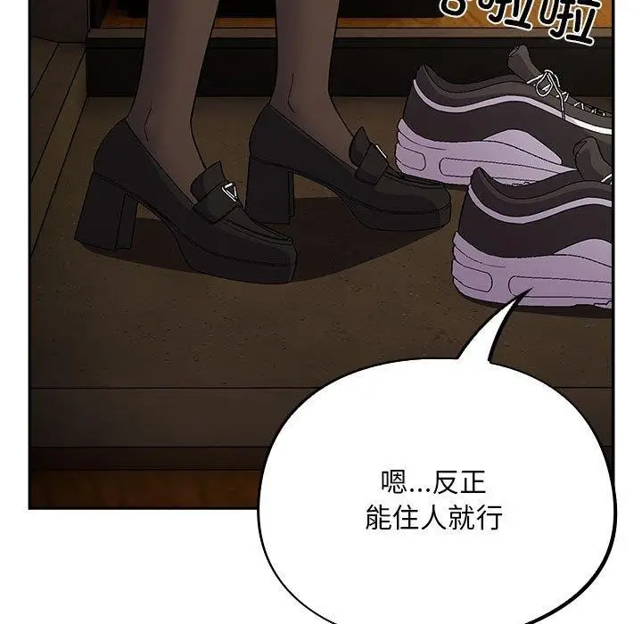 漫画《傻瓜病毒》第3话第47张图