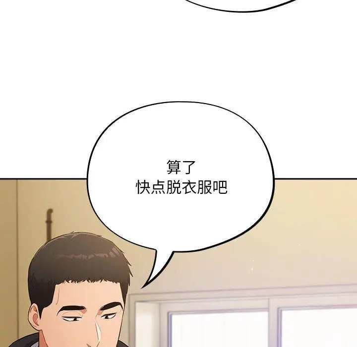 漫画《傻瓜病毒》第3话第48张图
